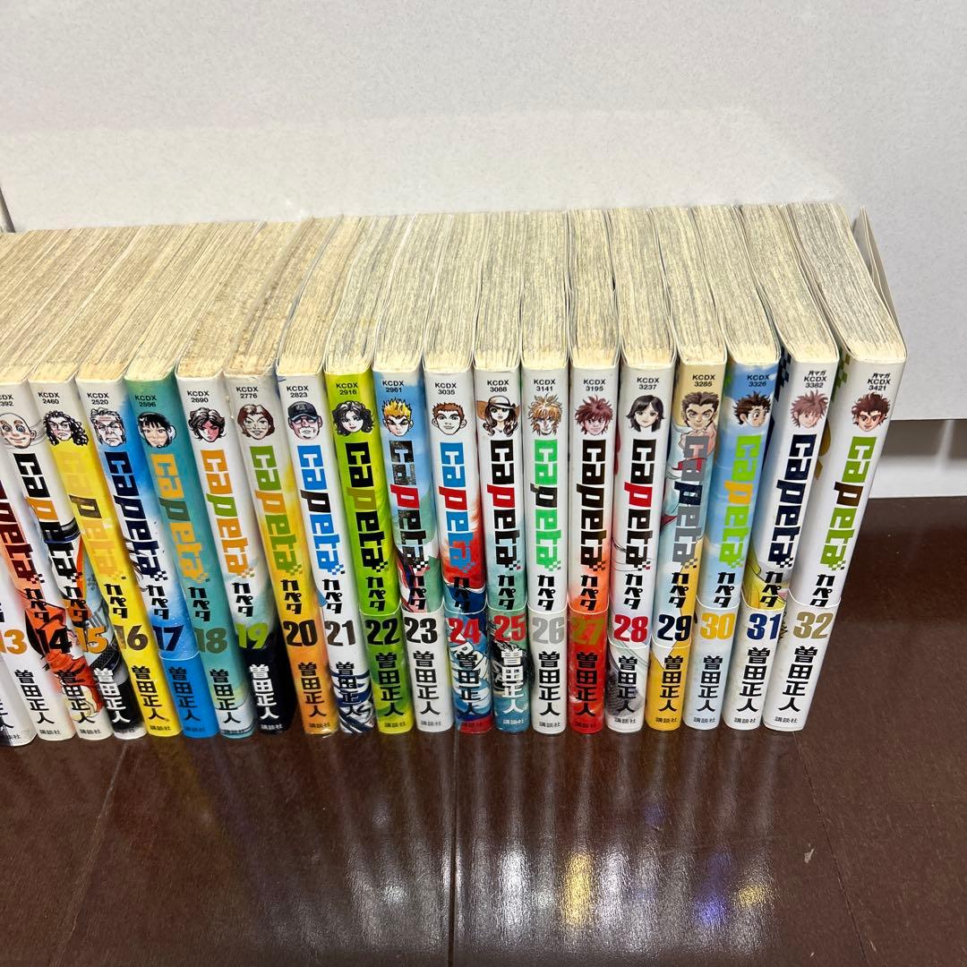 カペタ 全32巻 / 曽田正人著