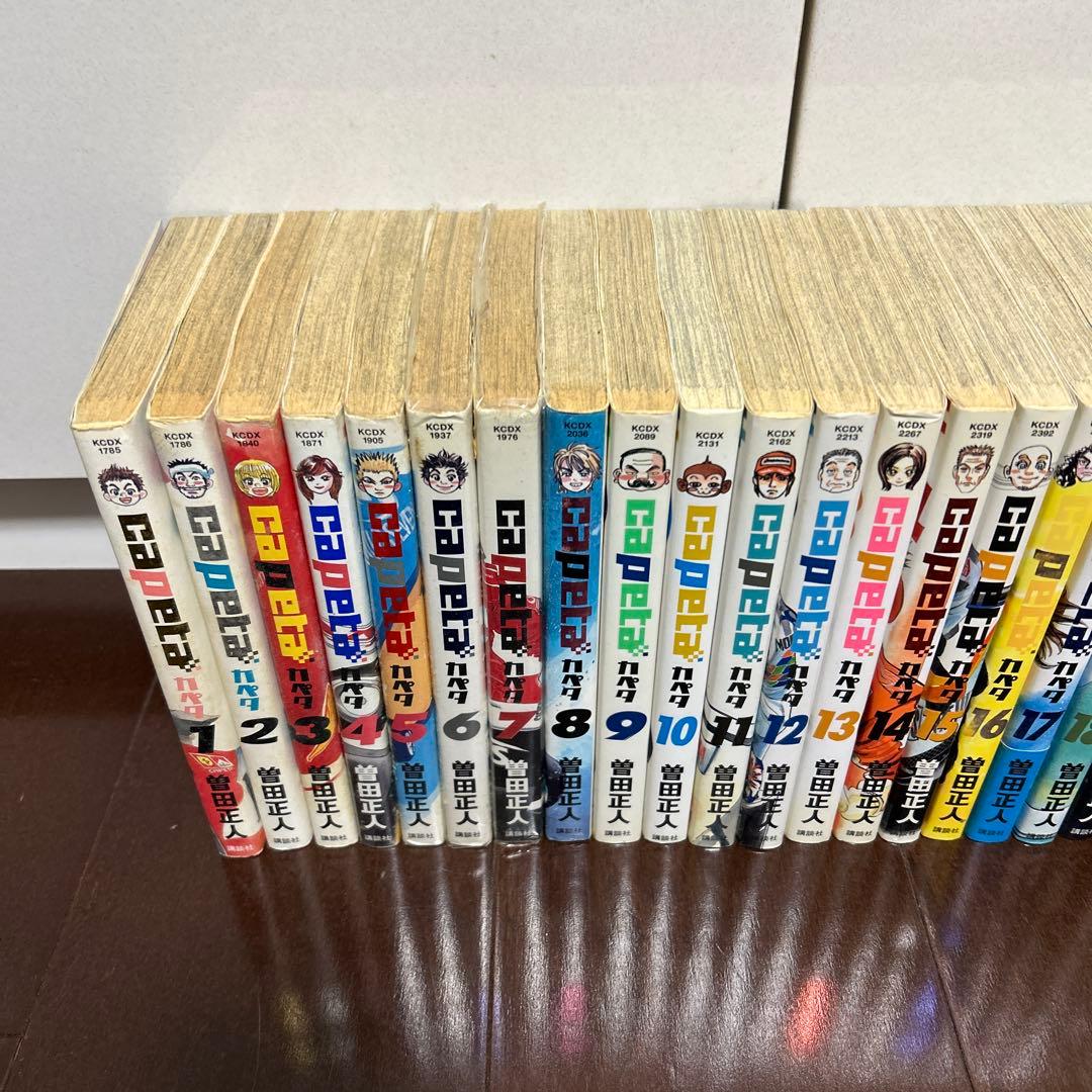 カペタ 全32巻 / 曽田正人著