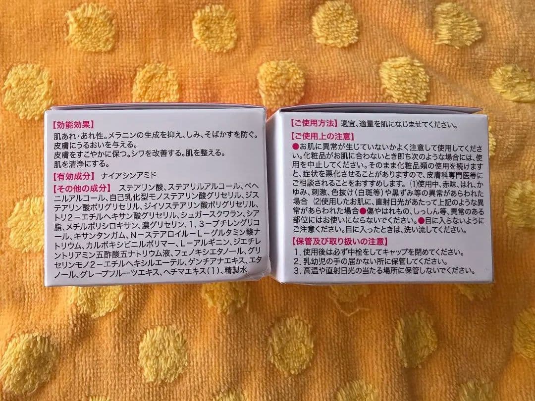 キミエ リンクルホワイト オールインワンクリーム　５０g　2個