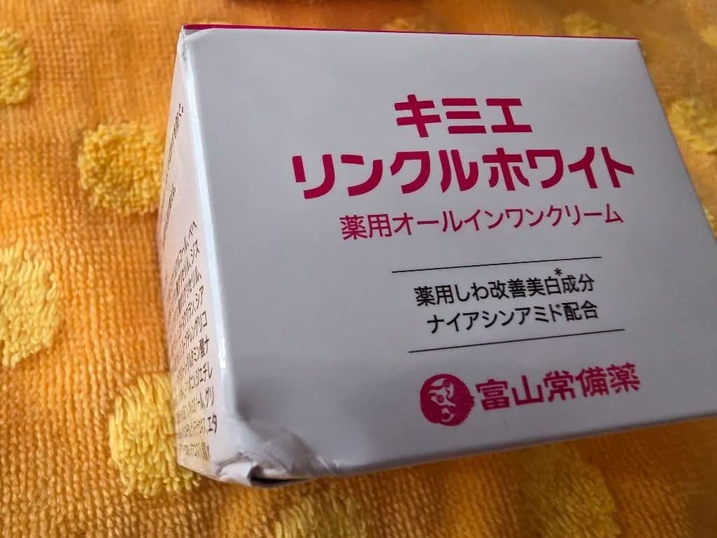 キミエ リンクルホワイト オールインワンクリーム　５０g　2個