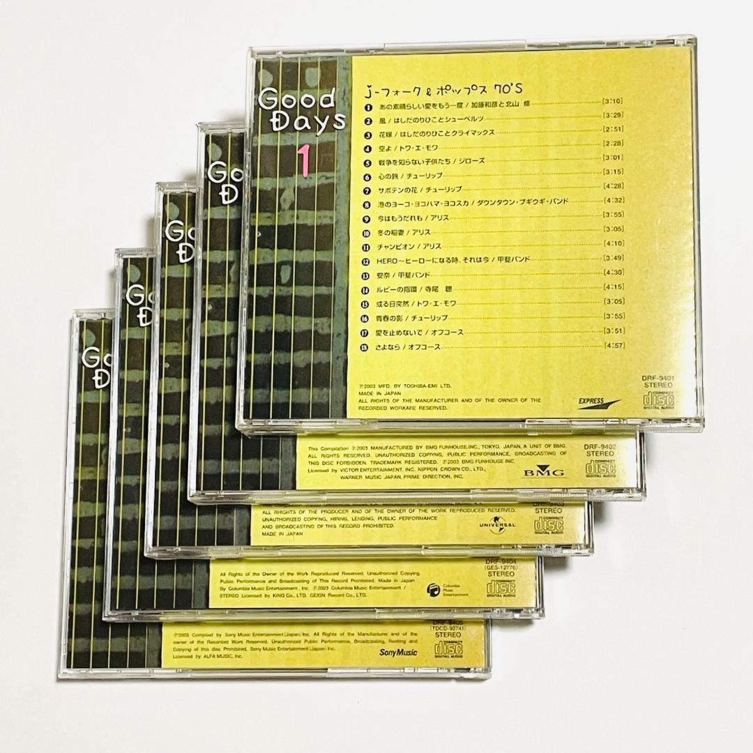 【残り1点】1970年代 懐メロ J-フォーク＆ポップス CD5枚セット 歌謡曲