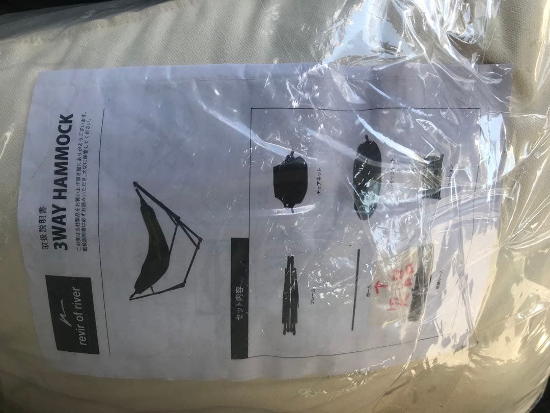 3WAYハンモック ホワイト キャンバス