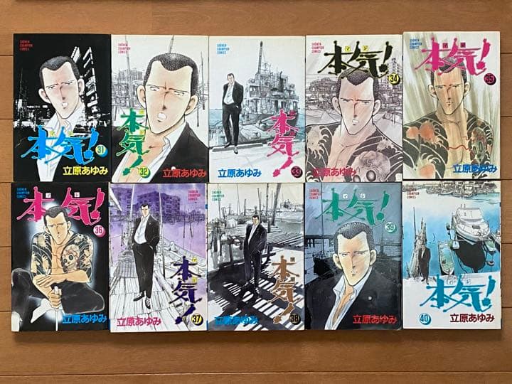 本気！、５０冊を一気読み！