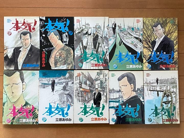 本気！、５０冊を一気読み！