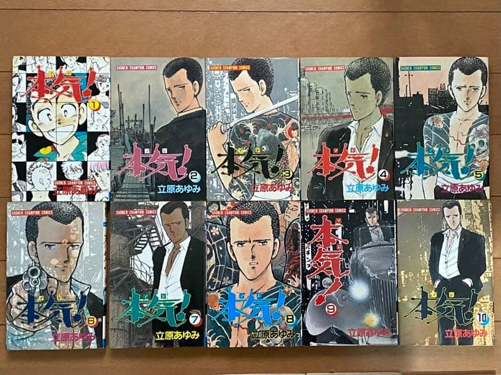 本気！、５０冊を一気読み！