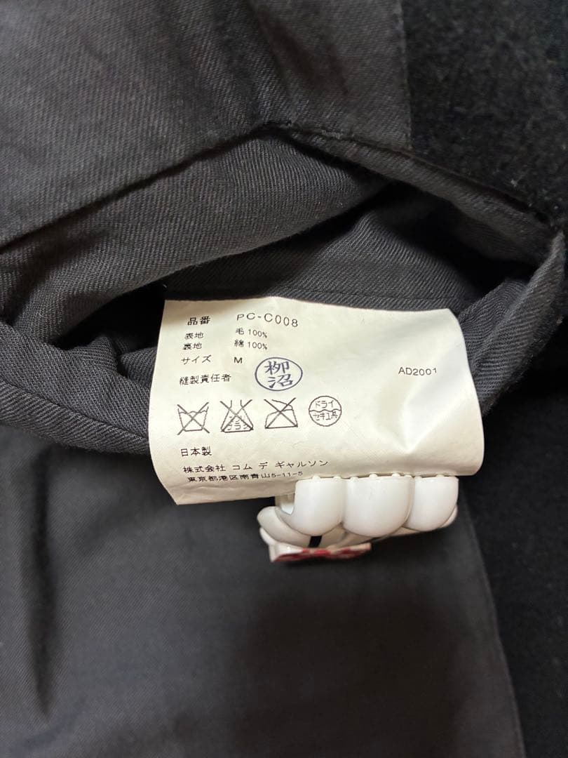 COMME des GARCONS コムデギャルソン コートM ウール縮絨