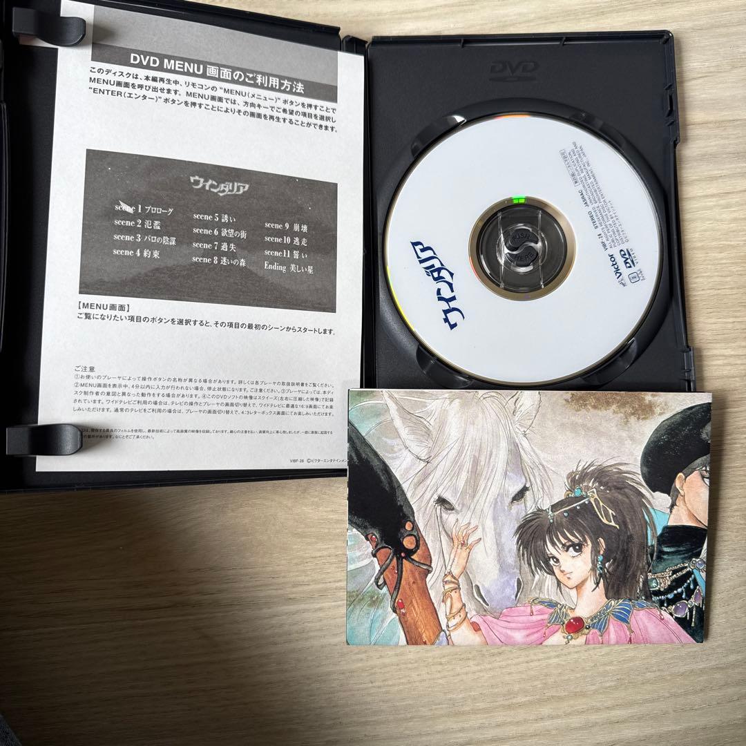 セル版　ウィンダリア('86東急レクリエーション)