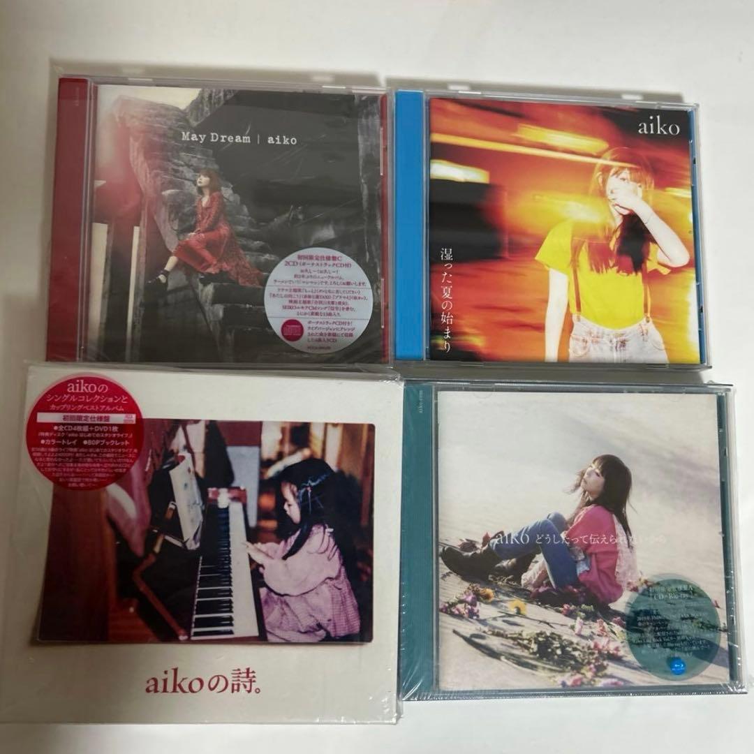 aiko　アルバム　まとめ売り　初回限定盤　帯付き