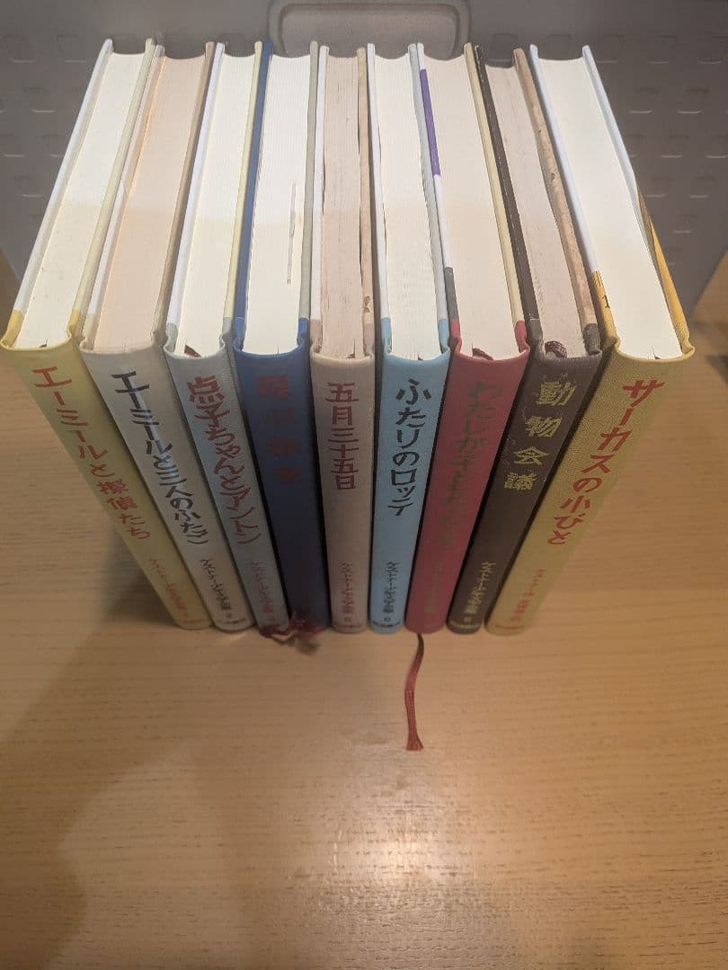 【希少】ケストナー少年文学全集　全8巻+別巻セット【函つき】