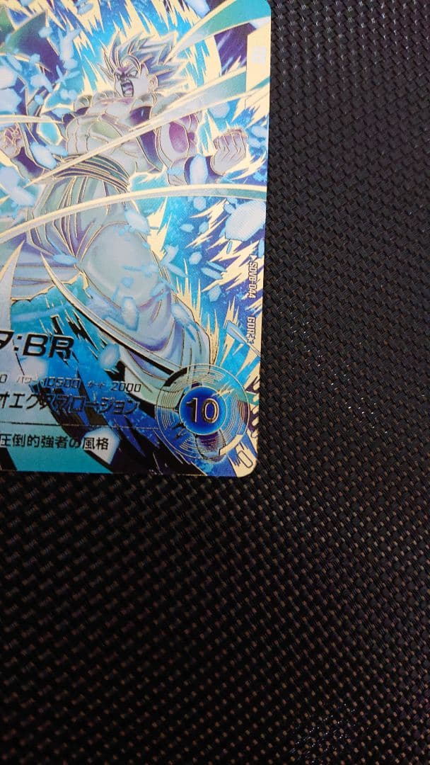 ドラゴンボール スーパーダイバーズ ゴジータ BR パラレル SDV8-044