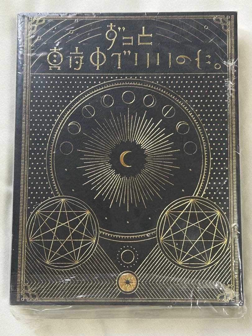 正しい偽りからの起床　初回限定版