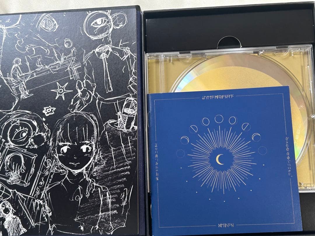 正しい偽りからの起床　初回限定版