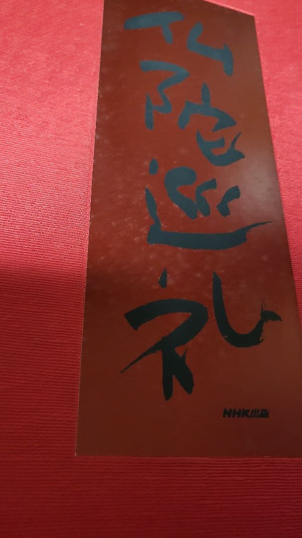 仏陀巡礼　上下巻　セット