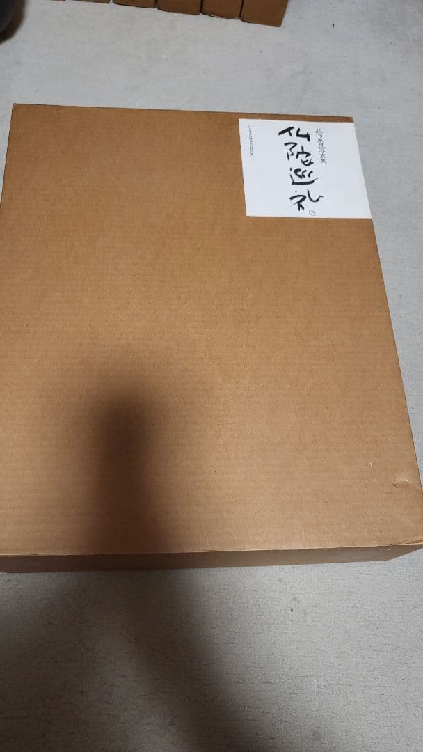 仏陀巡礼　上下巻　セット