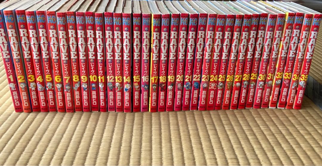 真島ヒロ レイヴ全巻 1~35