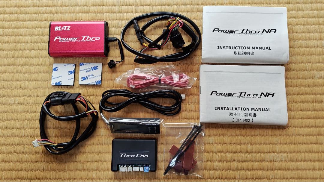 GR86/BRZ用車検対応スロコンパワコンセット