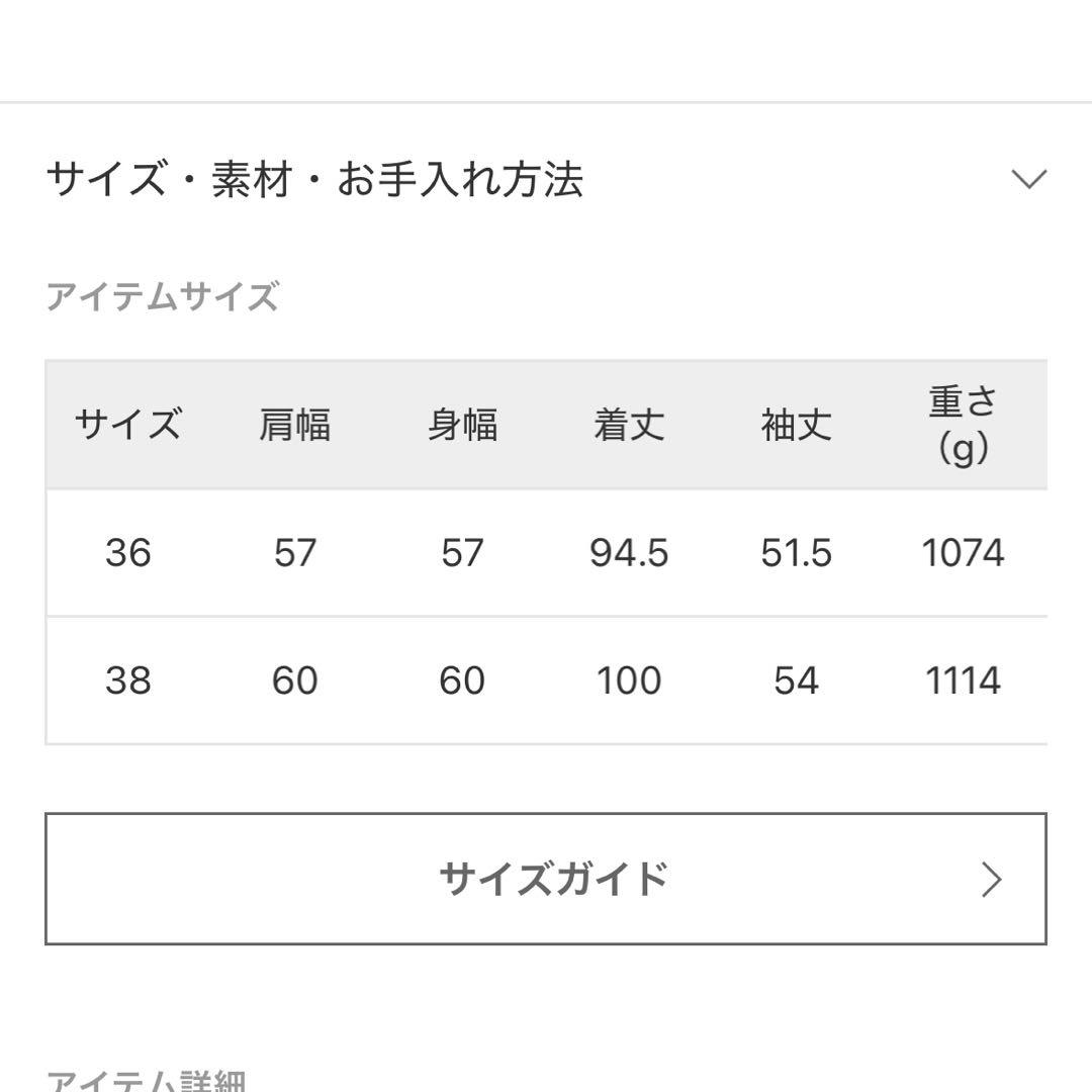 ドゥズィエムクラス　AP STUDIO コート
