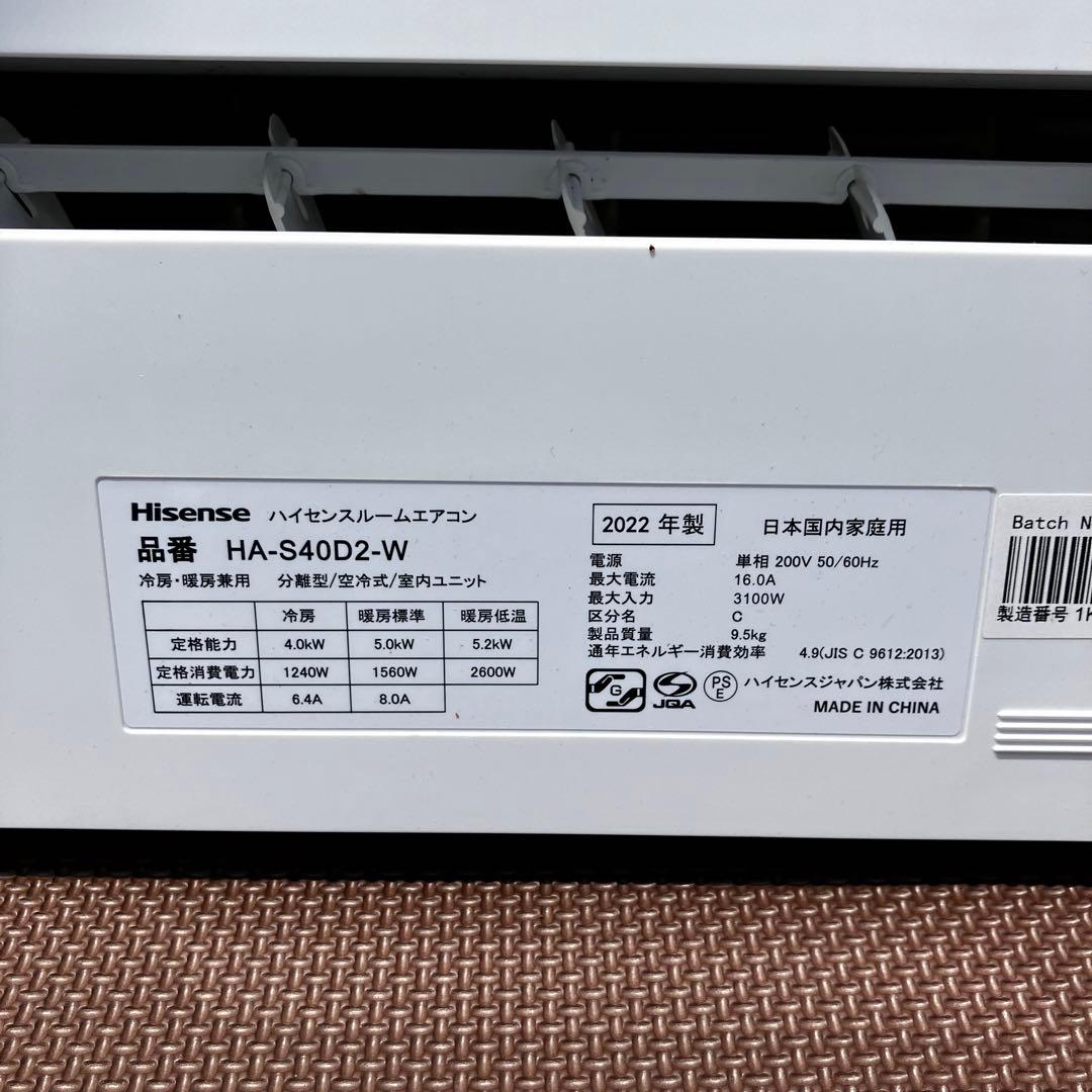 Hisense ハイセンス ルームエアコン HA-S40D2-W