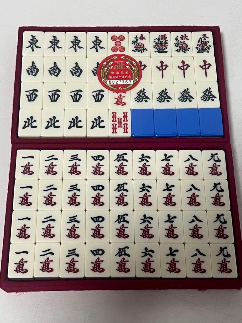 幻の新品未使用品　麻王印　背青　ジャンボ牌　昭和当時年代物　日本政府証紙　麻雀牌