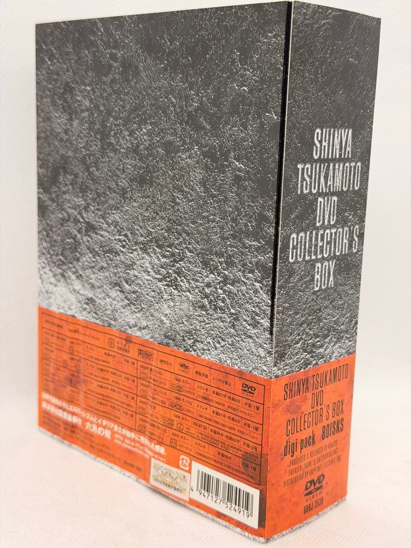 塚本晋也 COLLECTOR'S BOX〈期間限定生産・8枚組〉