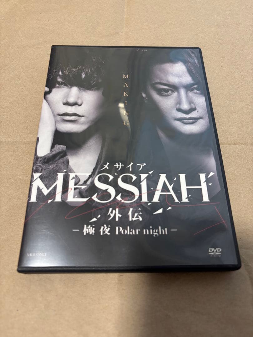 メサイア 外伝 -極夜 Polar night- DVD