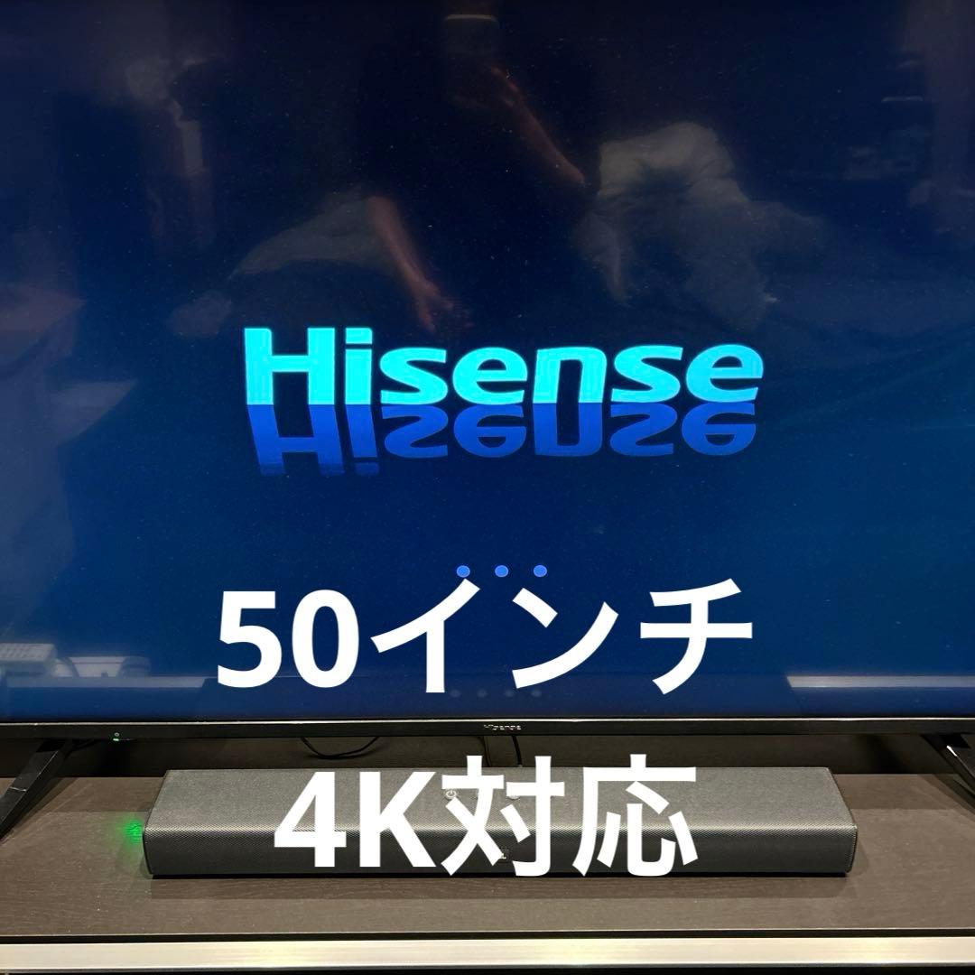 ま*ん様 Hisense 液晶テレビ 本体 50型（送料込み）