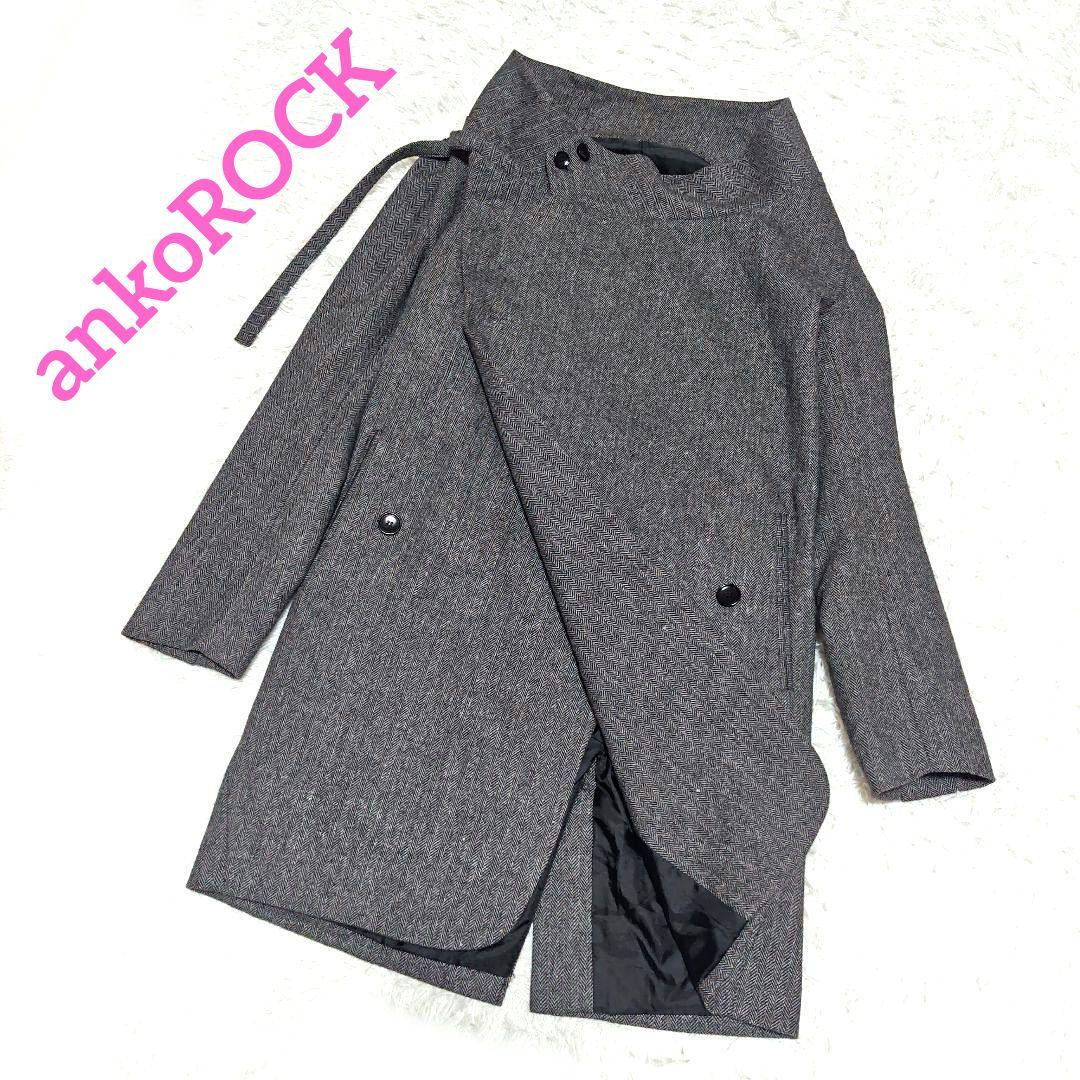 未使用級　アンコロック　ヘリンボーン　ウールコート　ユニセックス　ラップ
