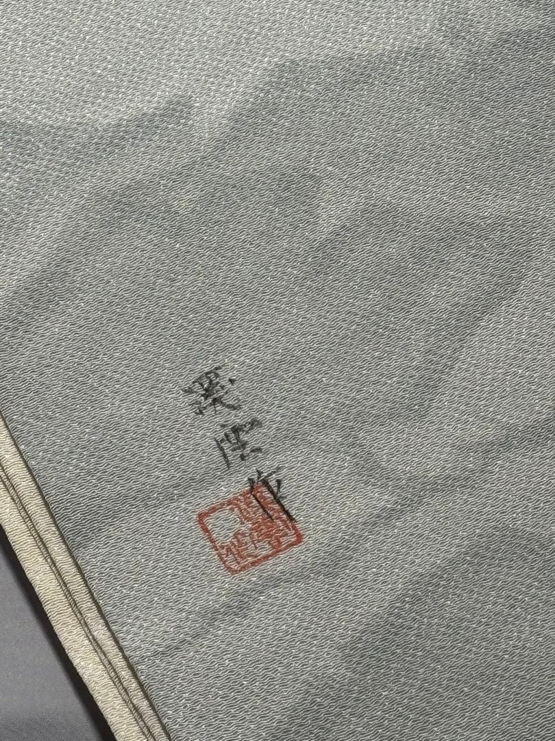 [極美品] 名古屋帯　正絹　縮緬　お太鼓柄　洒落帯　カジュアル　作家物　白　灰色