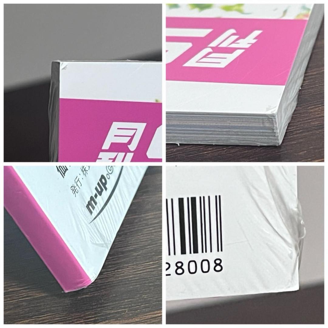 新品未開封 写真集 月刊 SHIZUKA 魚住誠一