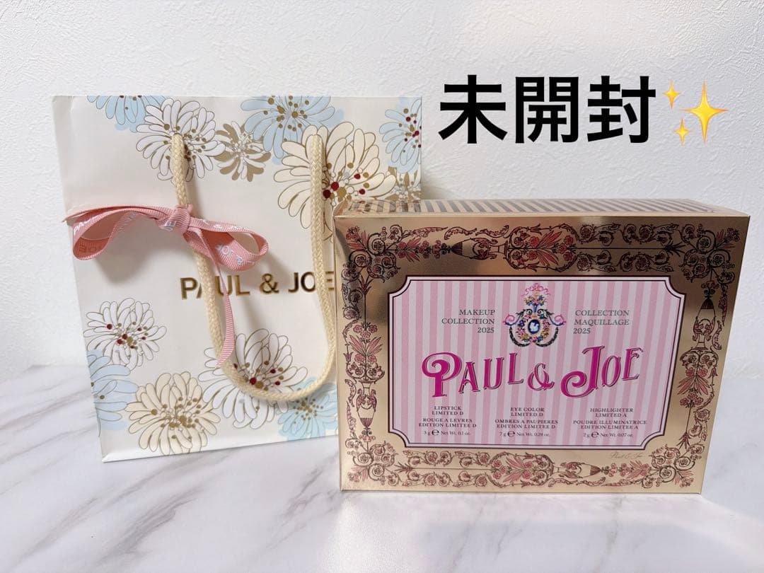 ☆新品未開封☆ポール＆ジョークリスマスコフレ 2025 002 ショッパー付き