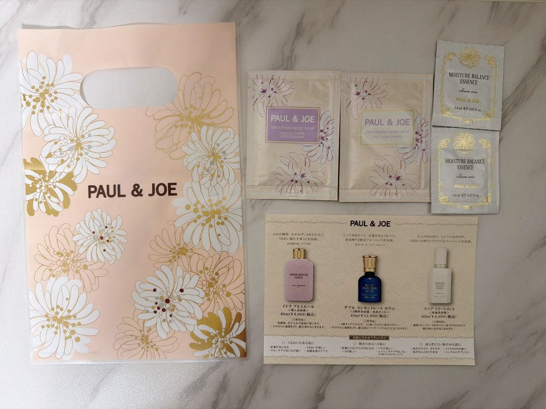 ☆新品未開封☆ポール＆ジョークリスマスコフレ 2025 002 ショッパー付き