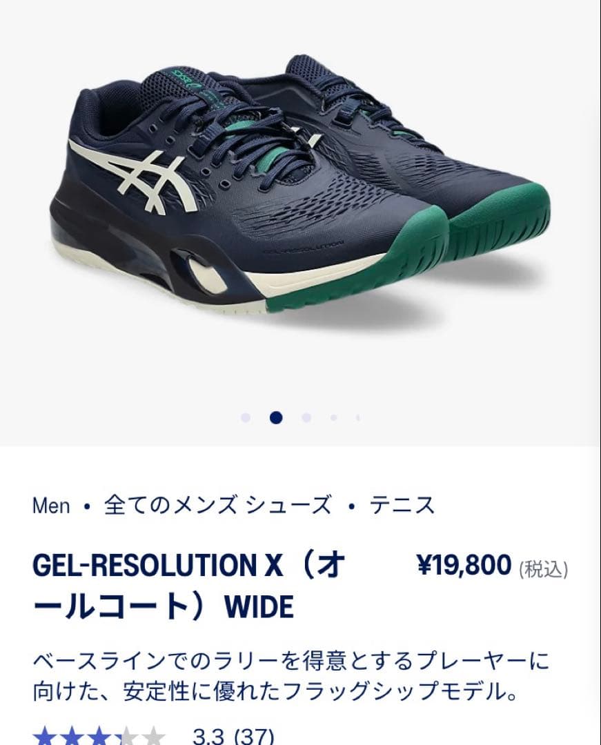 【Nobita】5回使用26.0cmテニスシューズアシックス