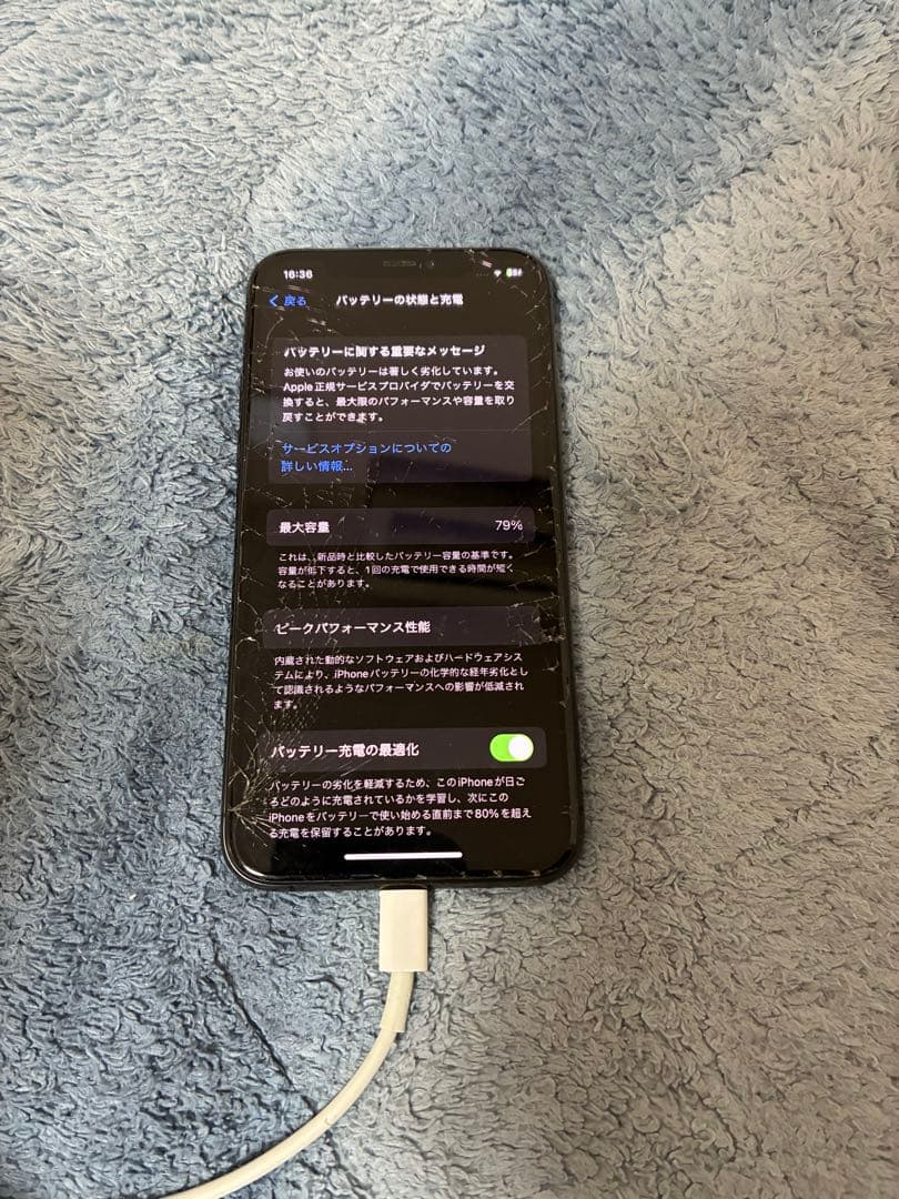 iphone11pro バッテリー79%