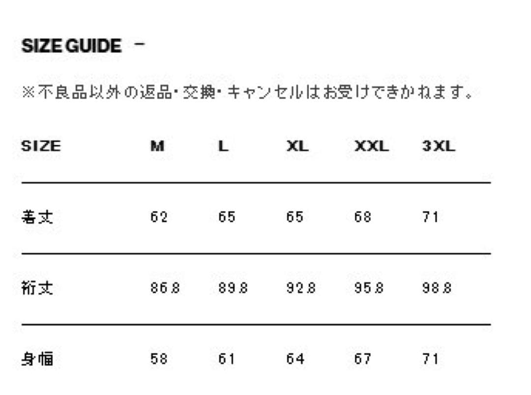 TAILOR TOYO GDC Jacket キムタク着 XL