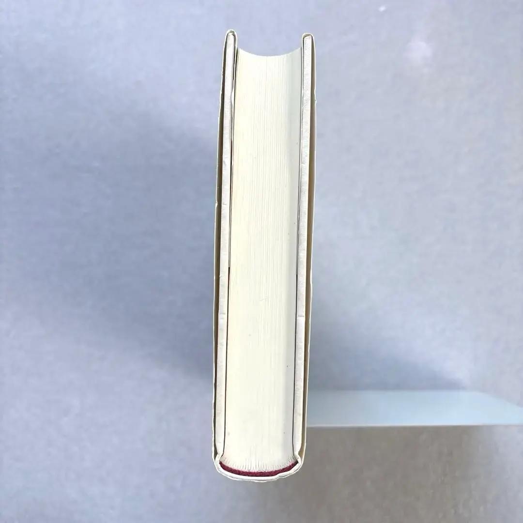 【未読保管品】　〈精神分析的子ども〉の誕生 フロイト主義と教育言説　　下司晶