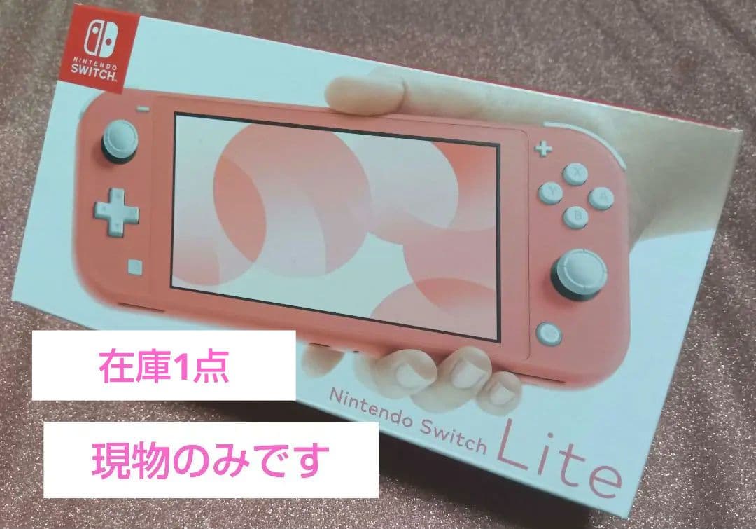 新品未開封❣Nintendo switch lite アクセサリ付きフルセット❣