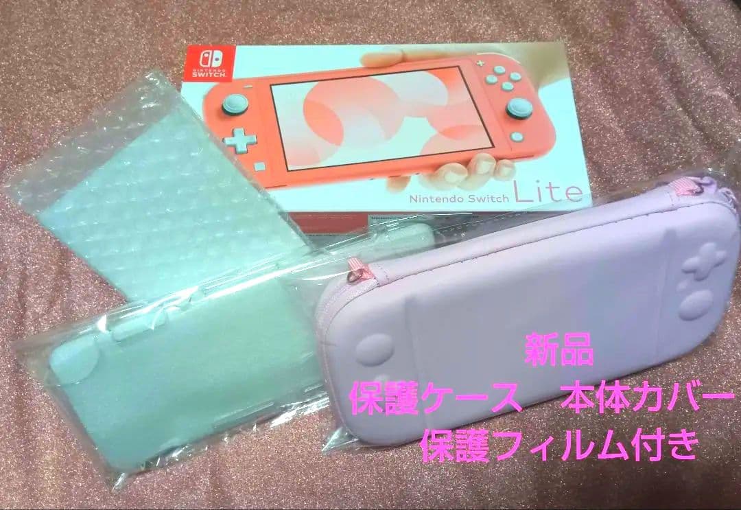 新品未開封❣Nintendo switch lite アクセサリ付きフルセット❣