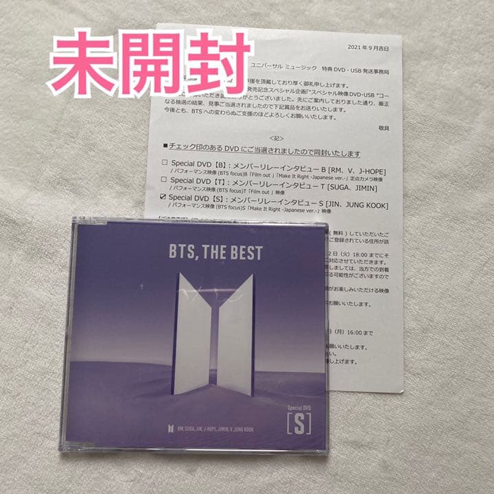 BTS THE BEST special DVD S ジン　ジョングク