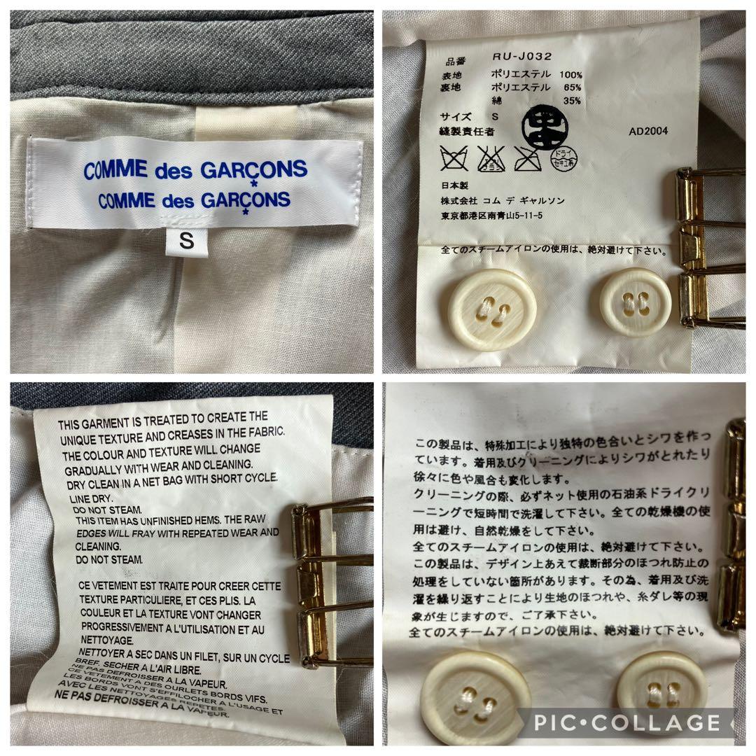 コムデギャルソン コムコム ジャケット AD2004