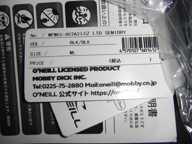 新品 O'NEILL(オニール) ロングチェストジップセミドライ