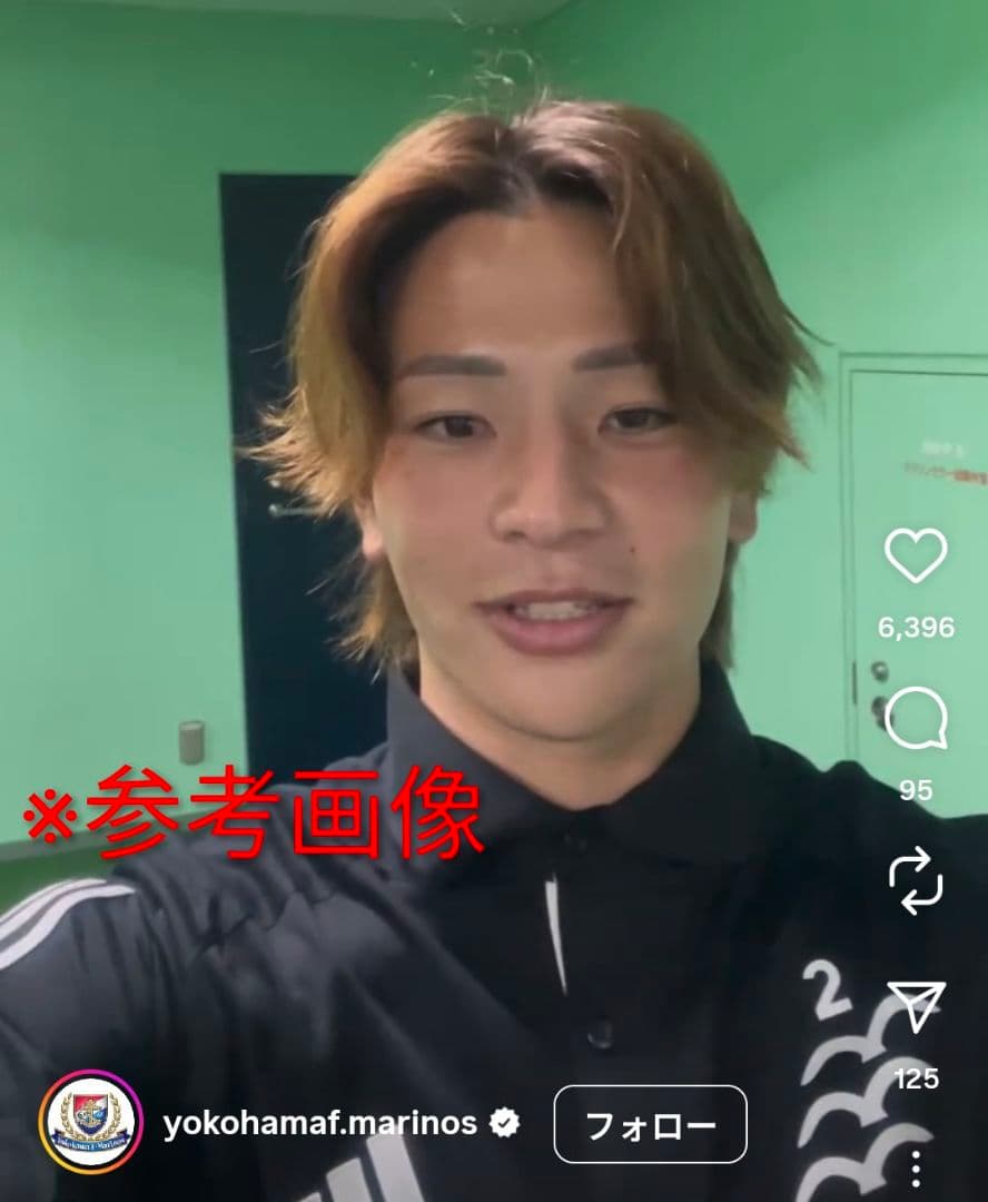 【入手困難/非売品】永戸勝也選手 実使用 横浜F・マリノス 支給 移動着