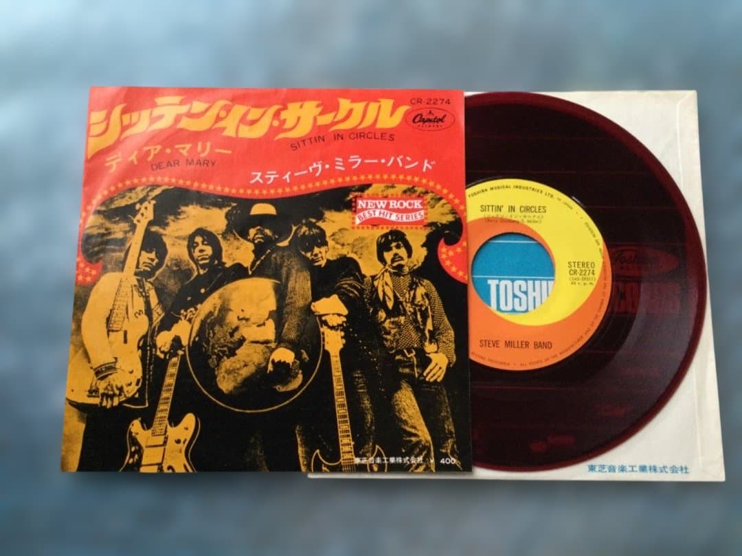 スティーヴ・ミラー・バンド ／シッテン・イン・ザ・サークル 赤盤