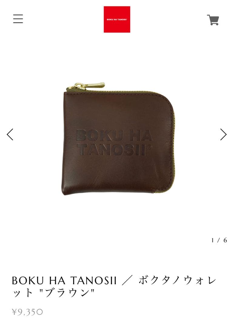 【BOKU HA TANOSII】レザーウォレット