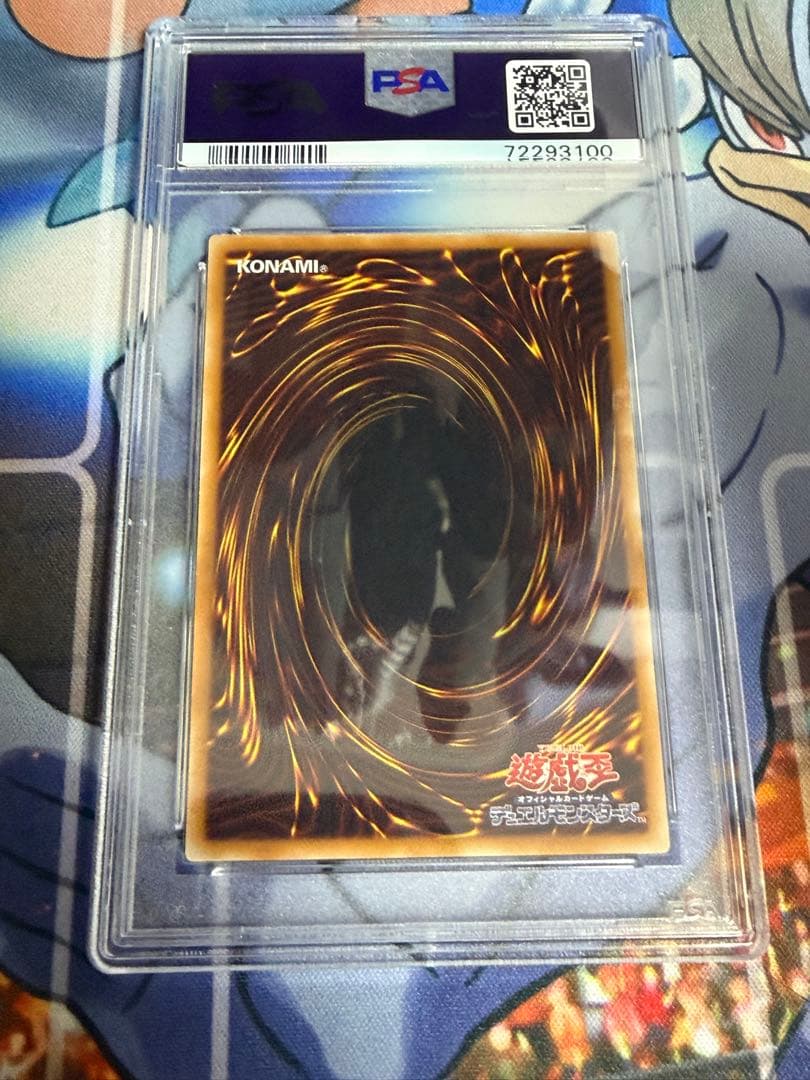 最安値　遊戯王　裁きの龍　レリーフ　PSA10 アルティメットレア