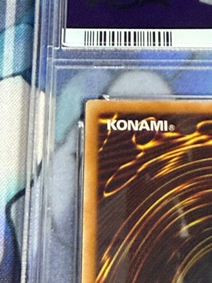 最安値　遊戯王　裁きの龍　レリーフ　PSA10 アルティメットレア