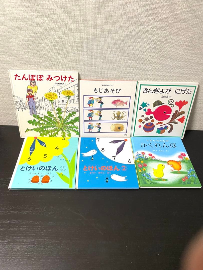 【絵本】福音館書店49冊セット　0歳〜幼児対象　※おつきさまこんばんは除外
