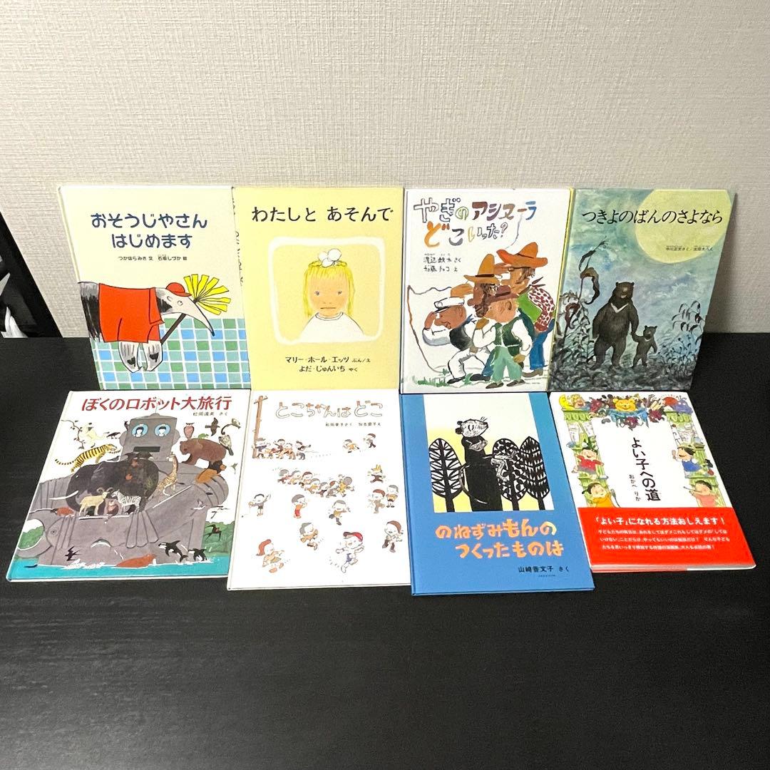 【絵本】福音館書店49冊セット　0歳〜幼児対象　※おつきさまこんばんは除外