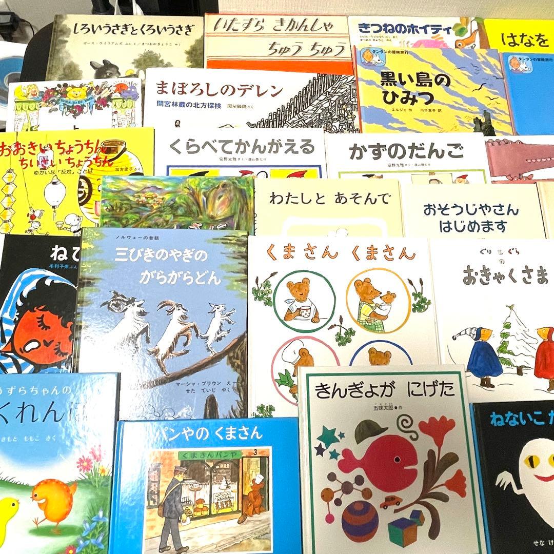 【絵本】福音館書店49冊セット　0歳〜幼児対象　※おつきさまこんばんは除外