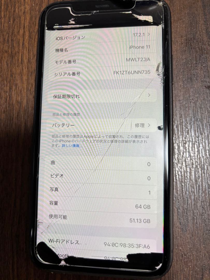 iPhone11 64GB SIMフリー 画面割れあり ジャンク