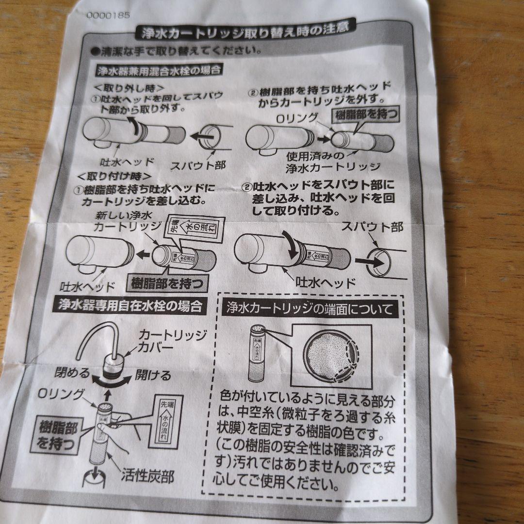 パナソニック　浄水器用取替カートリッジ3本入り